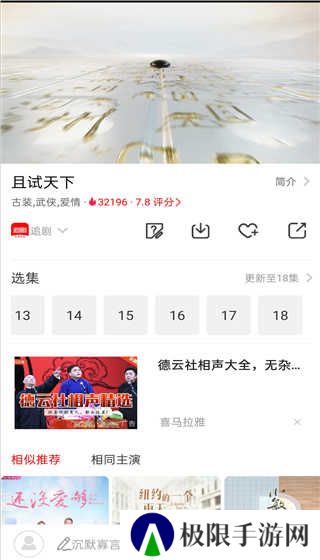 山海视频去广告2023版使用方法3