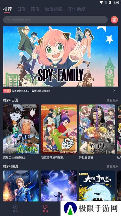 囧次元动漫app2024