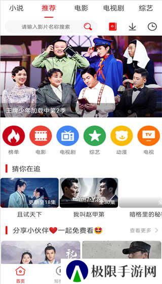 山海视频去广告2023版使用方法1