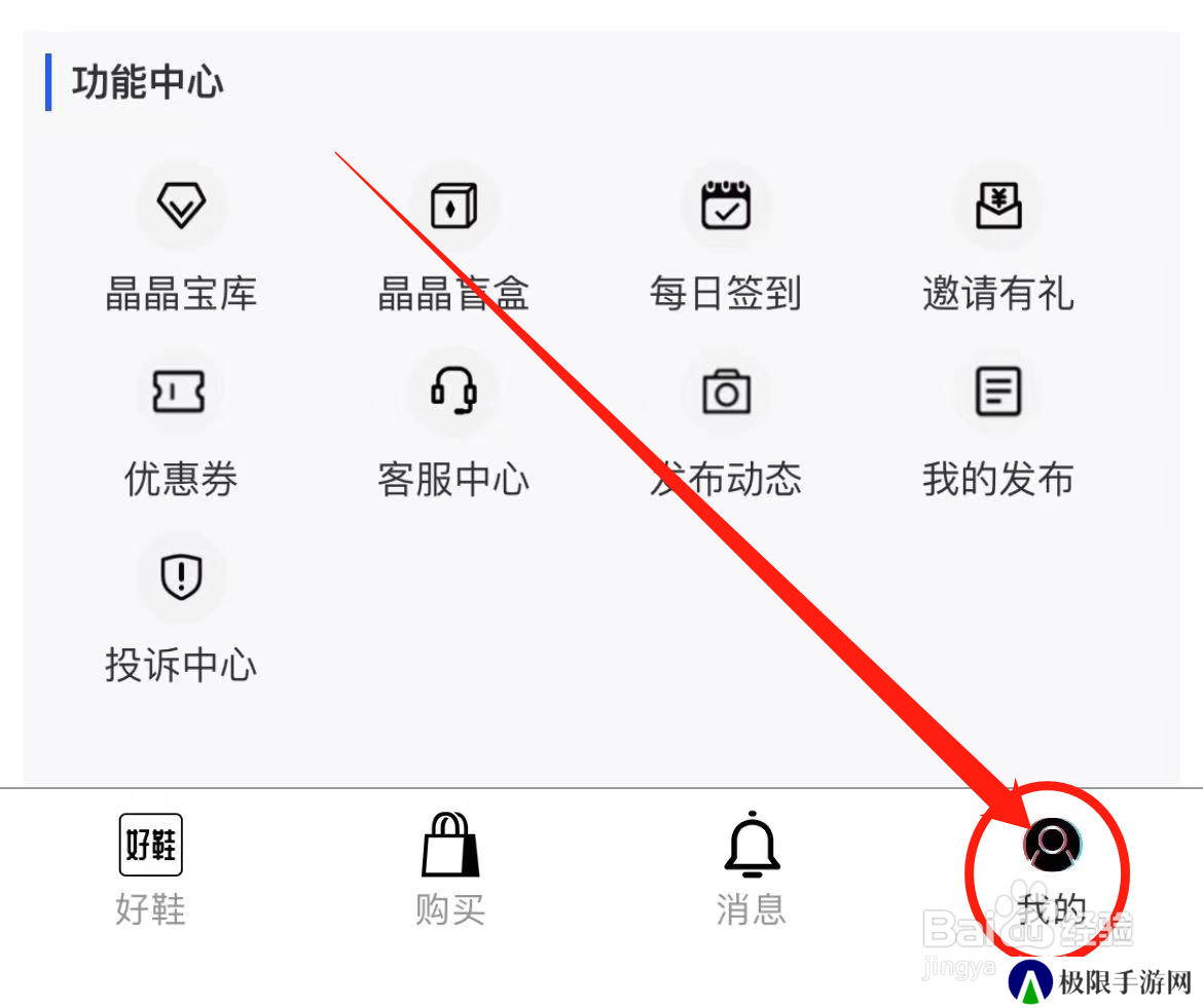 如何查看莆田好鞋软件应用权限？