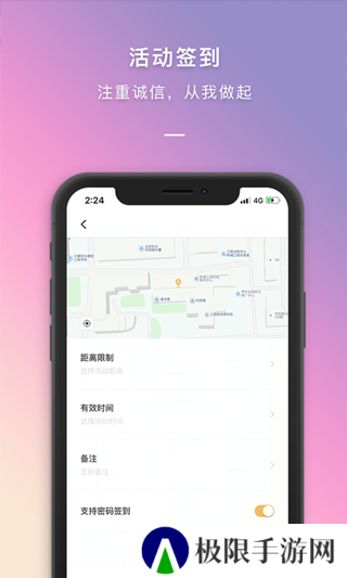 到梦空间管理系统app