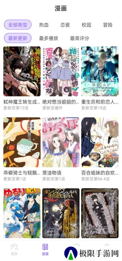 miomio动漫软件
