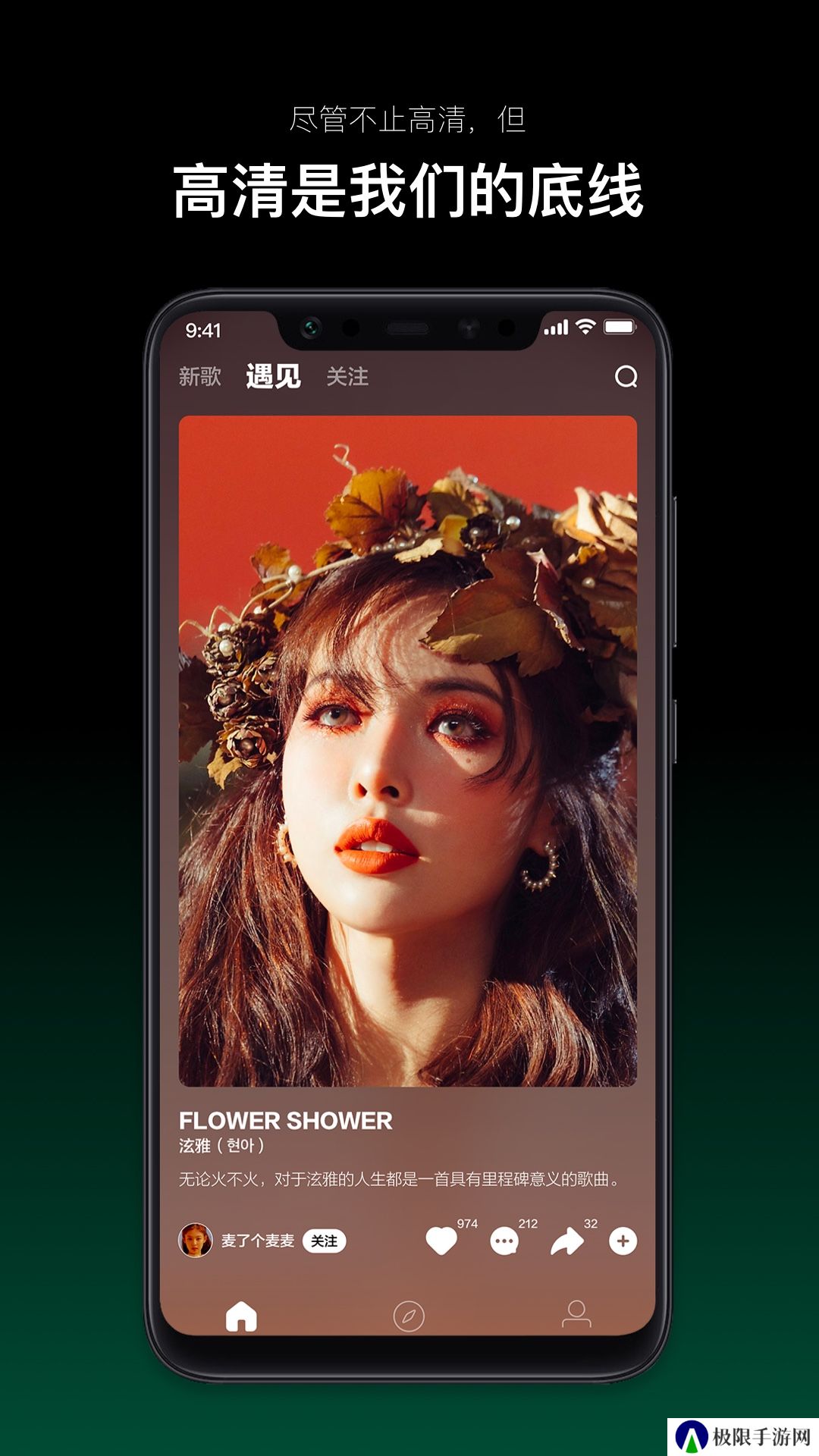 音悦台app