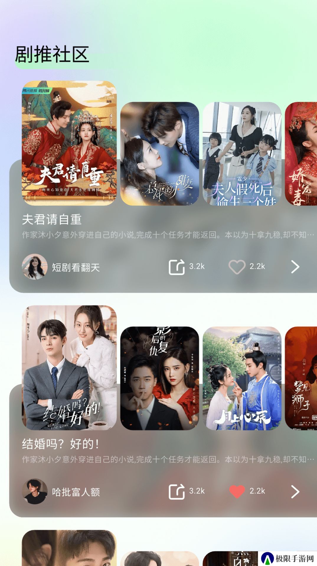 星抖追剧迷app