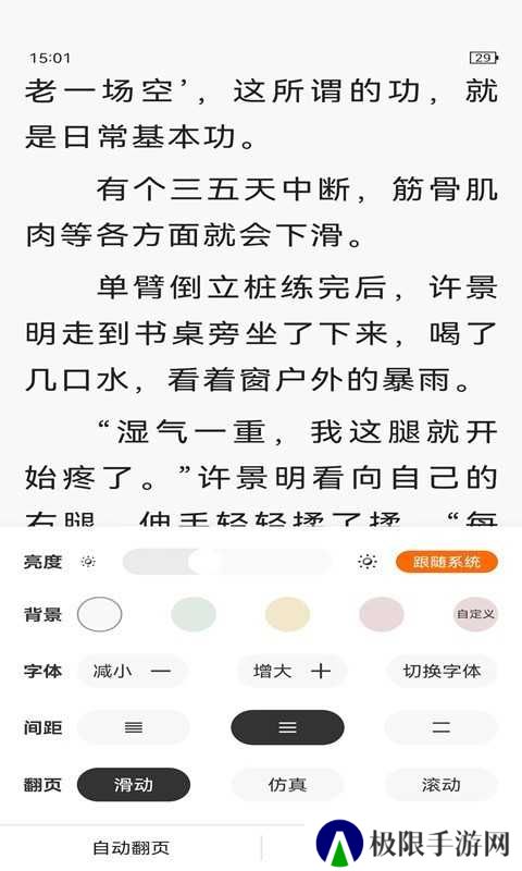 顶点小说无广告版