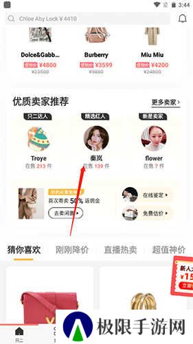 只二APP8