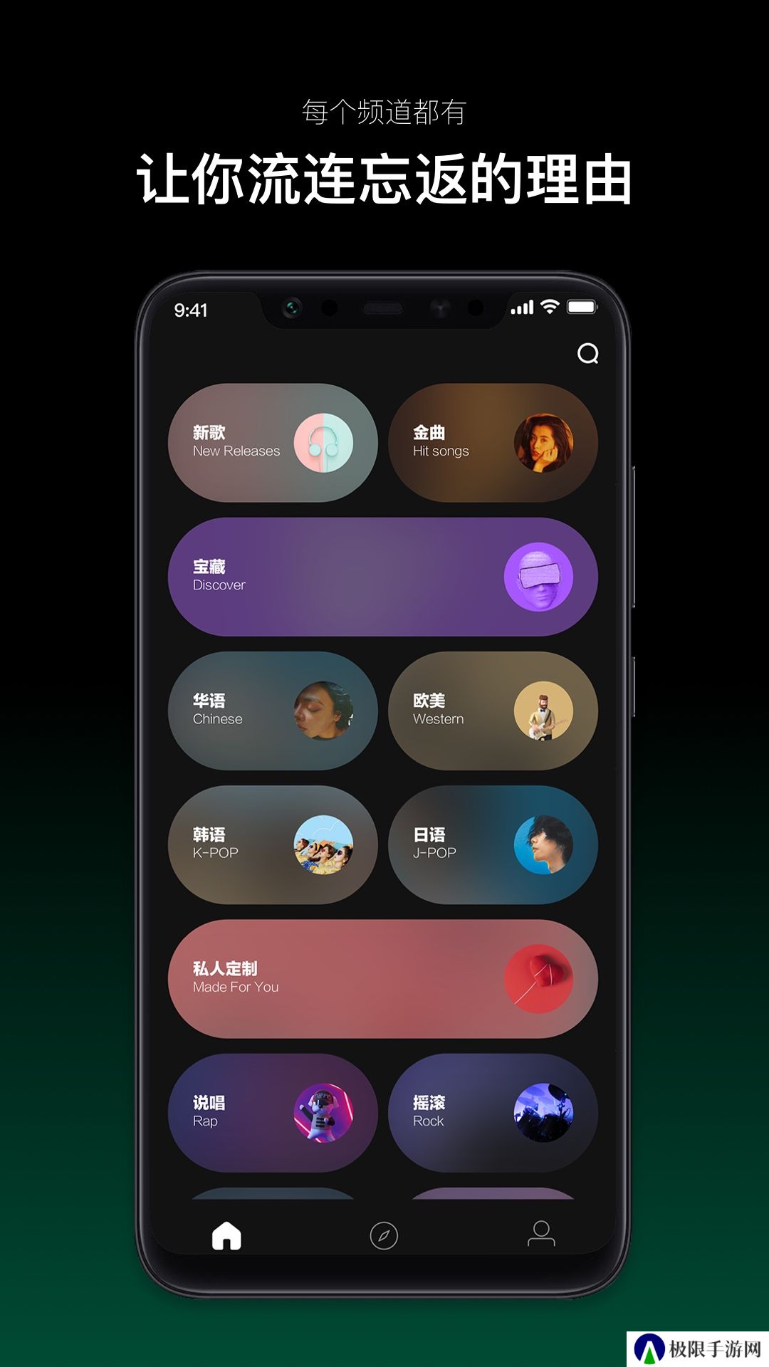 音悦台app