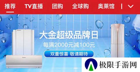 东方购物app为什么打不开