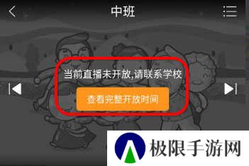 掌通家园园丁版怎么看监控3