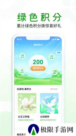 随申行app