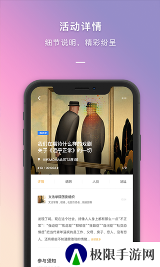 到梦空间管理系统app