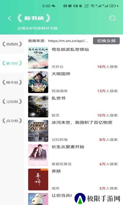 顶点小说无广告版