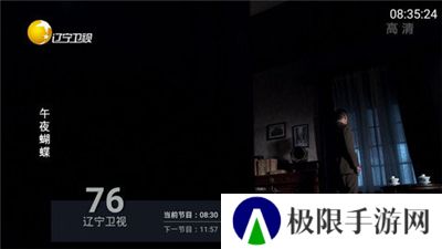 太阳直播2024