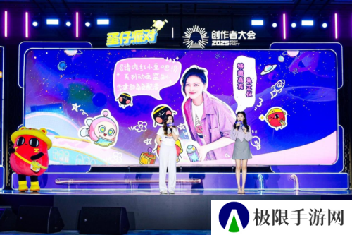蛋仔派对3