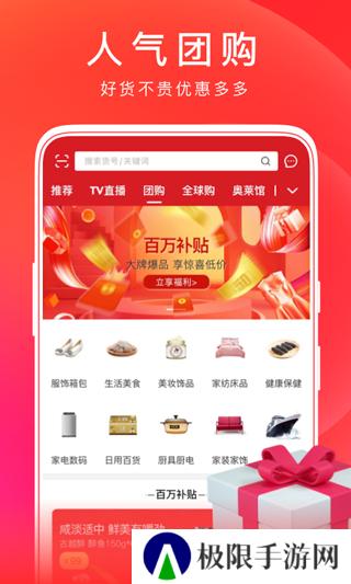 东方购物商城app