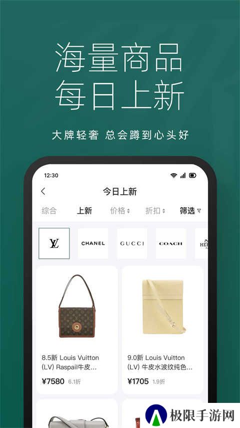 只二app