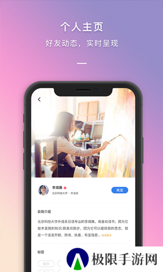 到梦空间管理系统app