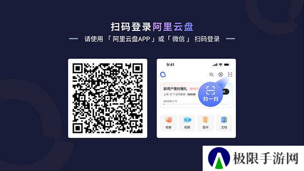 阿里云盘TV版最新版怎么查看自己保存的东西1