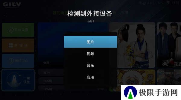 阿里云盘TV版使用教程4