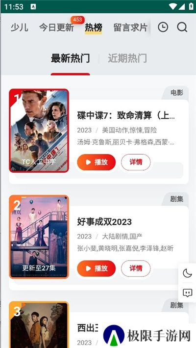 freeok追剧也很卷