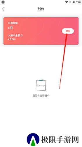 只二APP16