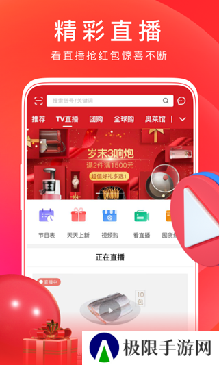 东方购物商城app