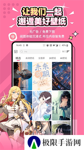 元气壁纸纯净版安装
