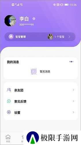 园宝通官方