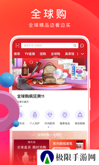 东方购物商城app