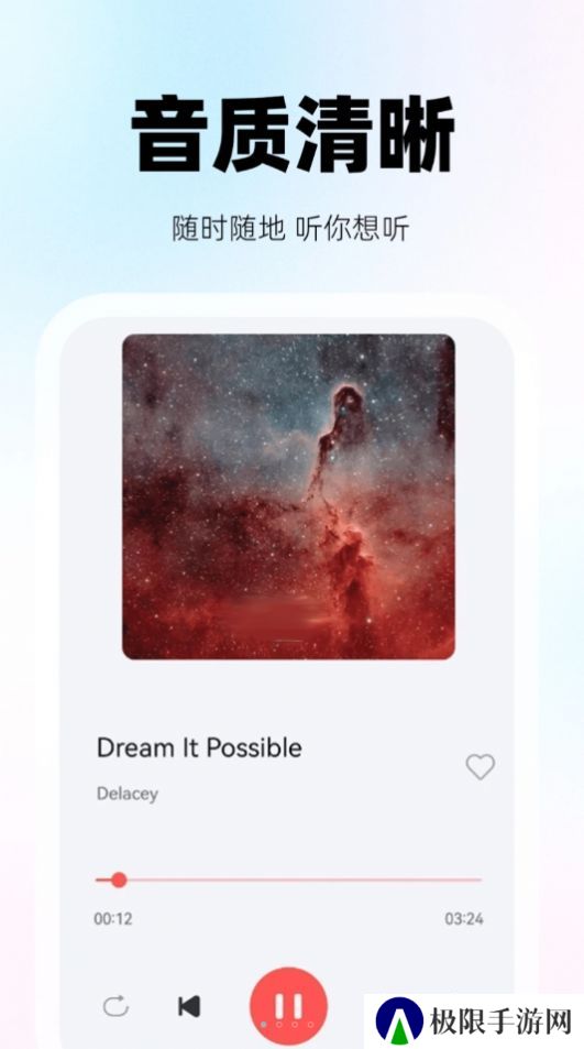 收音机听听app