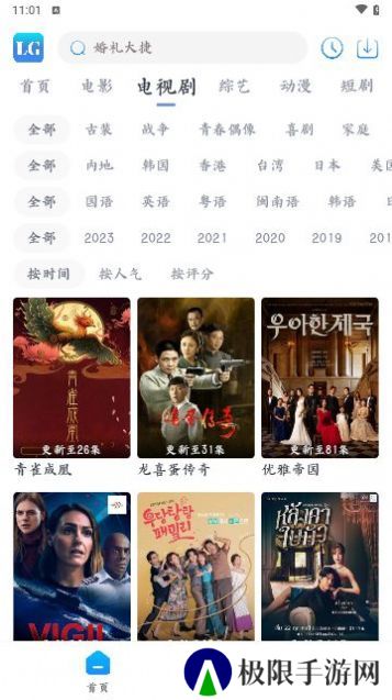 乐狗剧场怀旧版