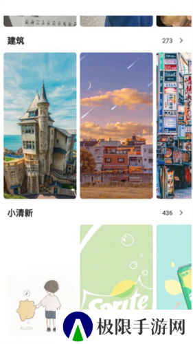 元气壁纸使用方法4