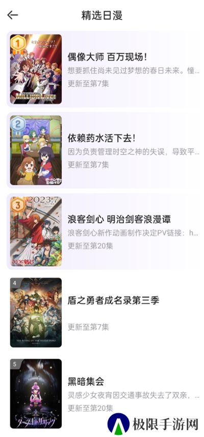 miomio动漫软件