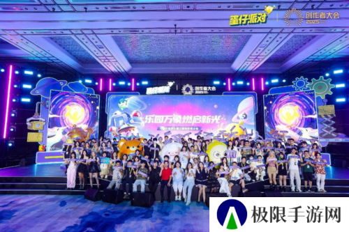 蛋仔派对6