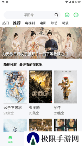 山海视频去广告版