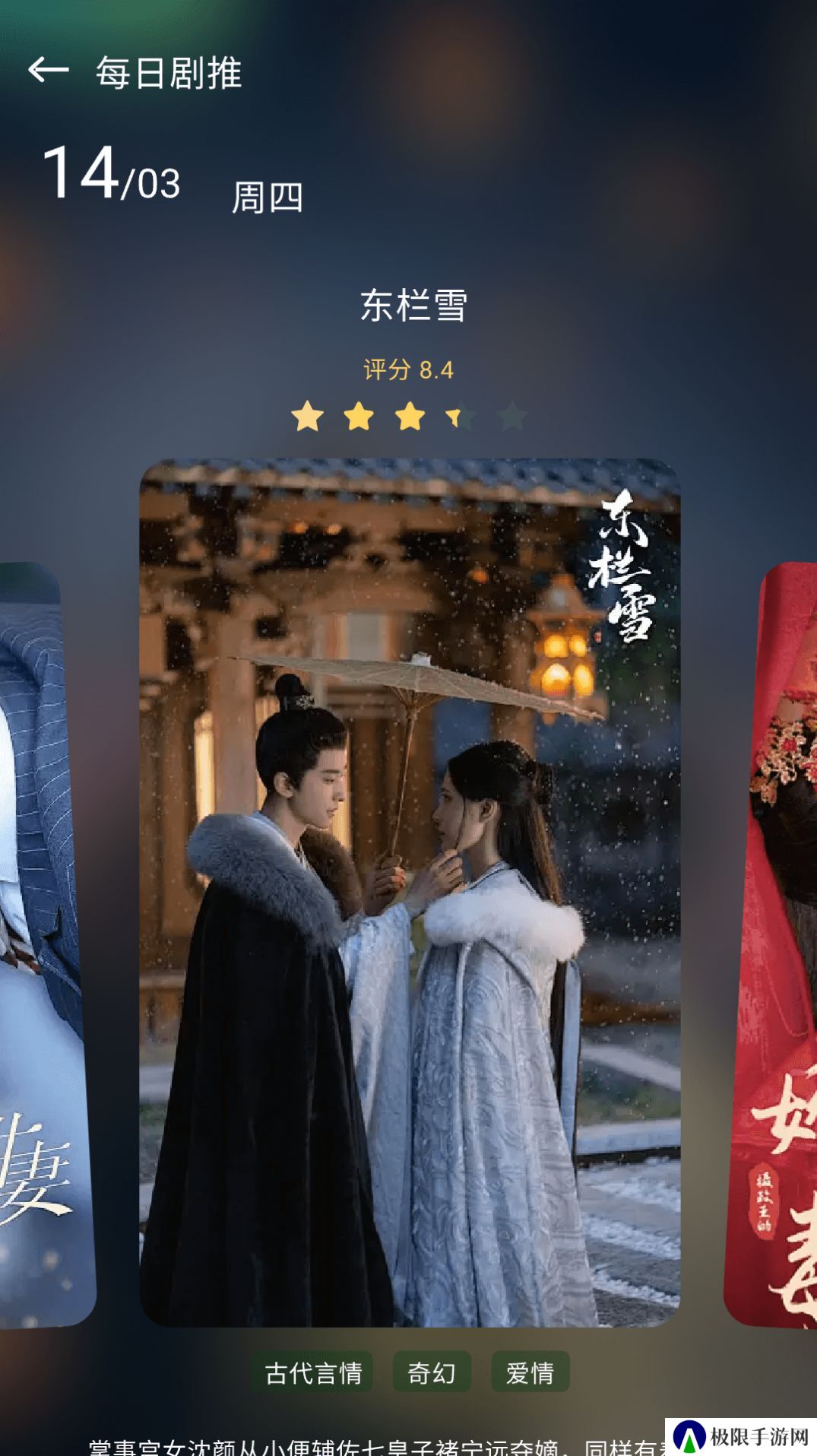 星抖追剧迷app