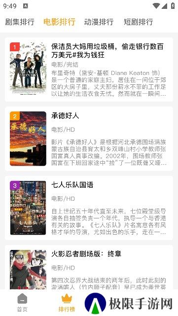 魔法影院app