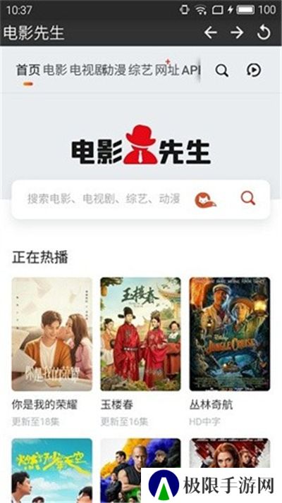 电影先生免费追剧
