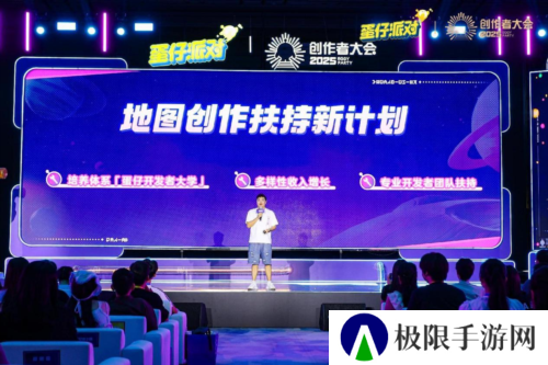 蛋仔派对13