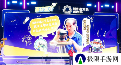 蛋仔派对4