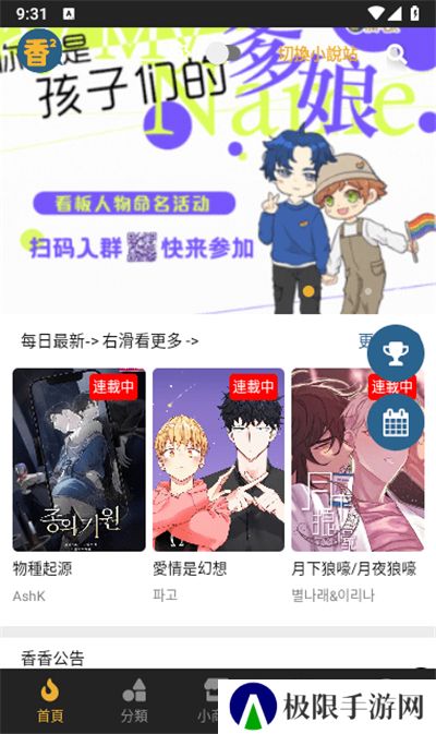boylove漫画安卓版