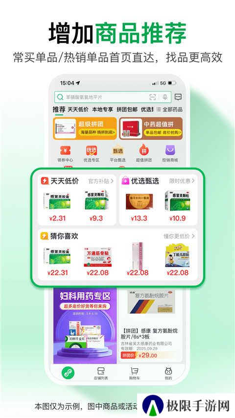 药帮忙app