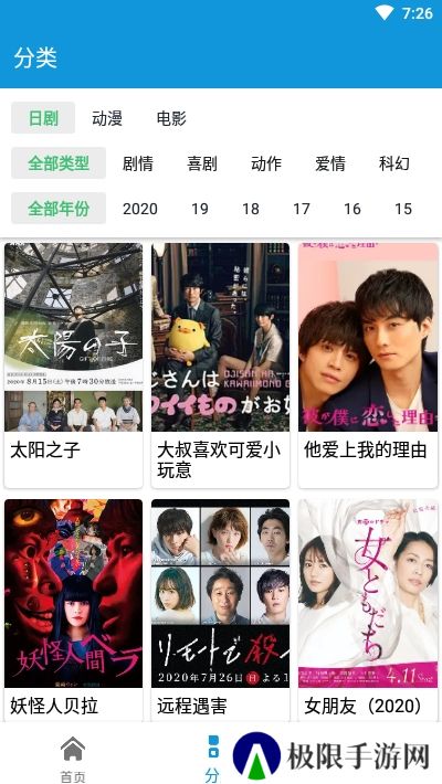 嘀哩日剧手机版
