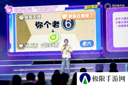 蛋仔派对9