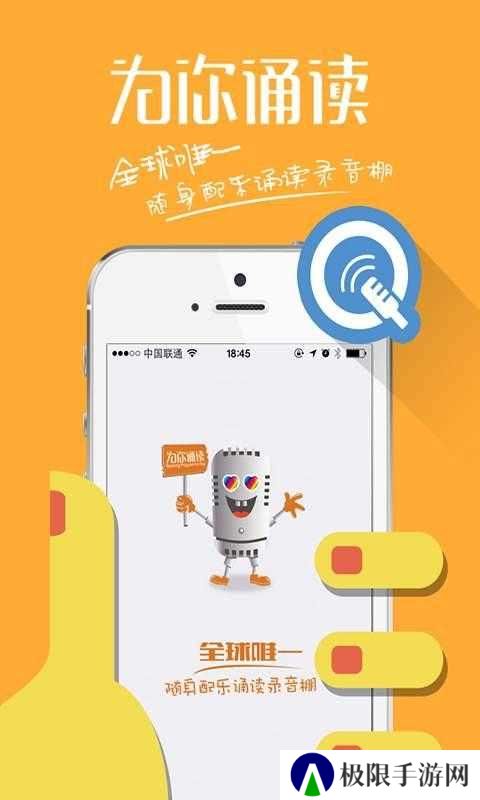 为你诵读解锁会员版