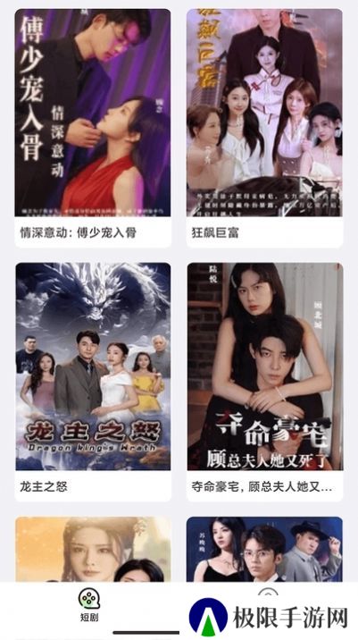 富小剧