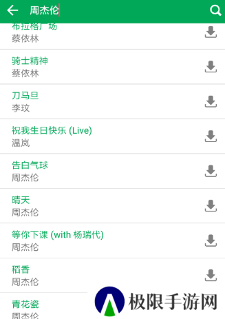 聆听音乐新手教程2