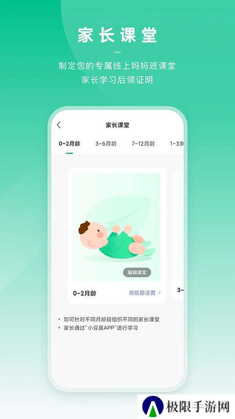 小豆苗医生版app