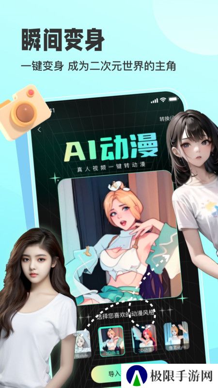 啵啵动漫app