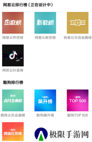 聆听音乐新手教程4